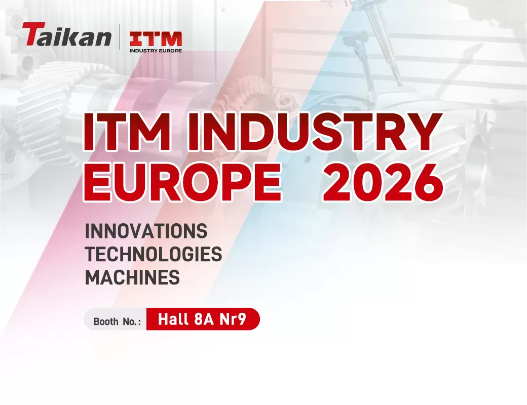 निमंत्रण | ITM INDUSTRY EUROPE 2026 | हम आपको ताइकान आने का हार्दिक निमंत्रण देते हैं